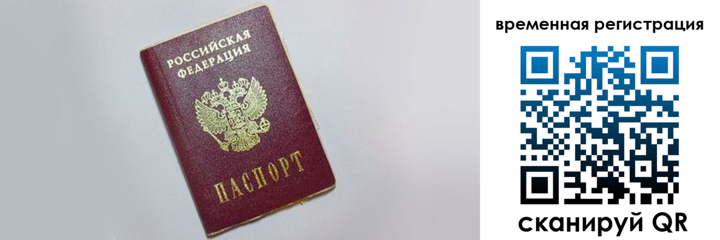 временная регистрация адрес в Сясьстрое