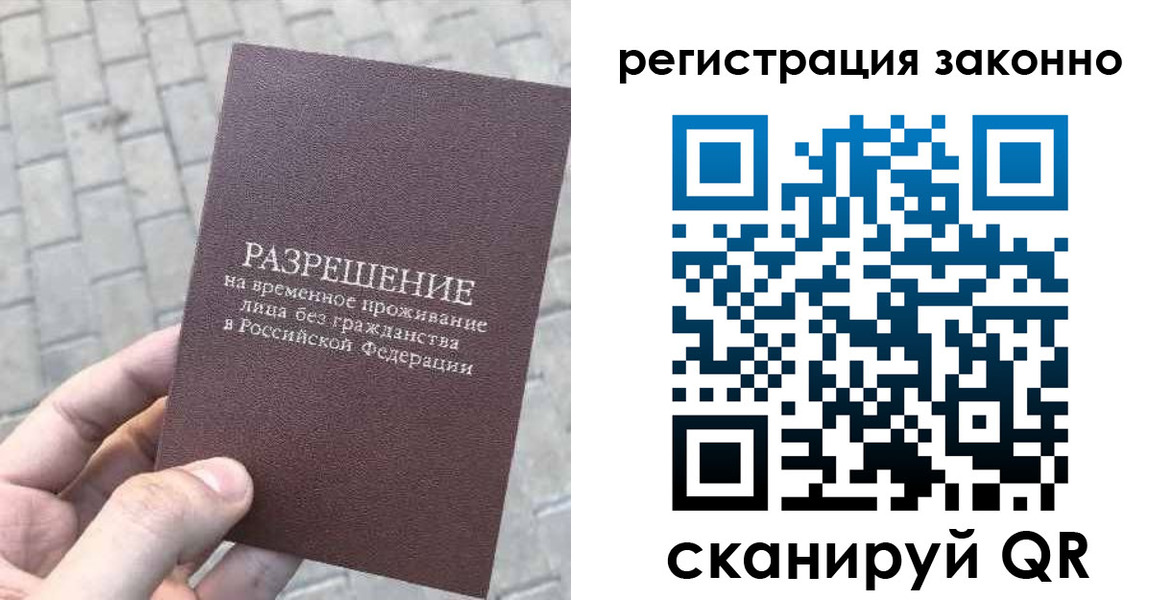 миграционный учет в Сясьстрое