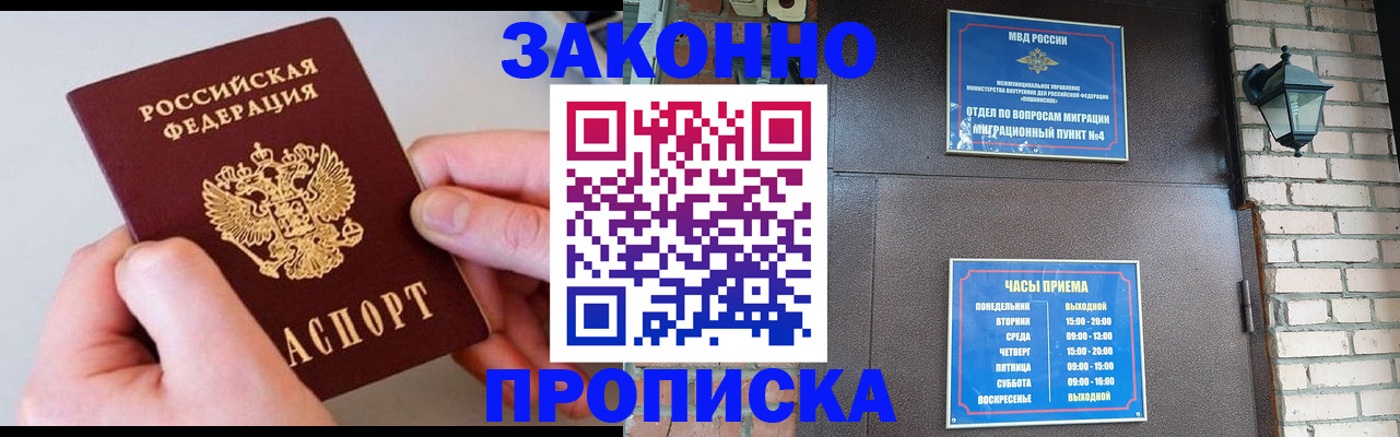 миграционный учет в Сясьстрое