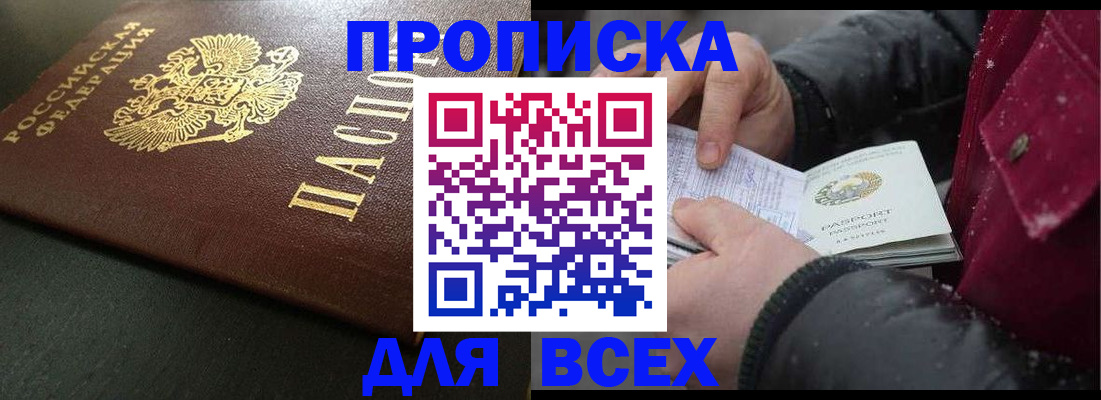 временная регистрация в квартире в Сясьстрое