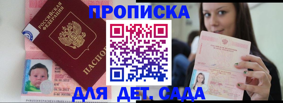 прописка штамп в Сясьстрое