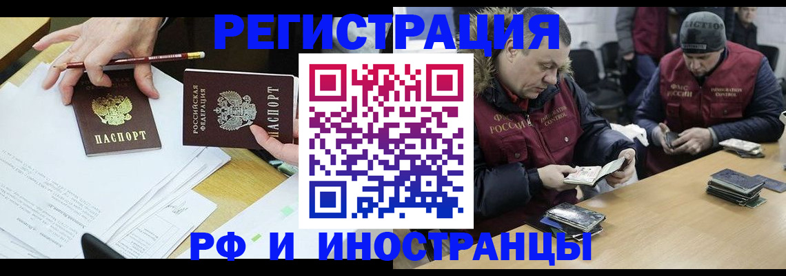 временная регистрация недорого в Сясьстрое